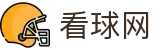 看球网-球迷专属的赛事盛宴，精彩永不落幕